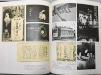 『マンダム五十年史』 函付き