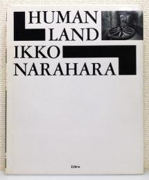 写真集『人間の土地』