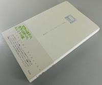 葉書でドナルド・エヴァンズに