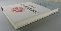 『大乗起信論』を読む