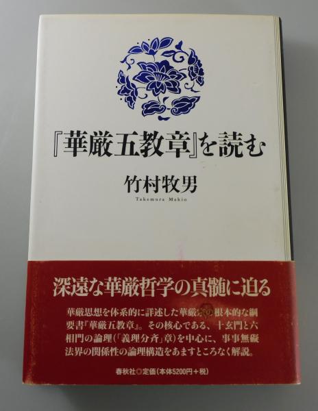 ふしぎな国のプッチャー : 完全版(横井福次郎 著) / 古書 本々堂