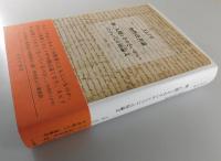 知性改善論/ 神、人間とそのさいわいについての短論文