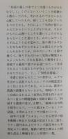 知性改善論/ 神、人間とそのさいわいについての短論文