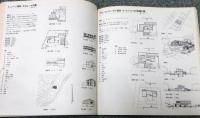 『E+P : 設計+計画』 1～25号　25冊組