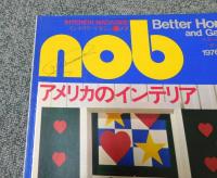 『インテリア・マガジン ノブ/Nob』 創刊号～32号　30冊組