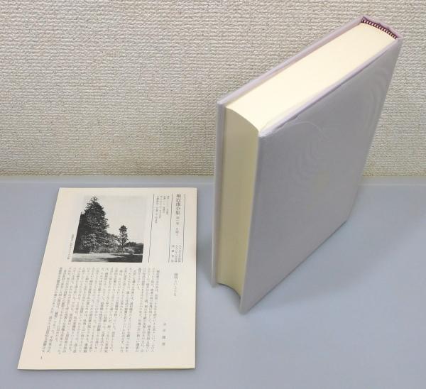 堀辰雄全集』 8巻9冊＋別巻2冊 全11冊揃い 帯・月報付き(中村真一郎