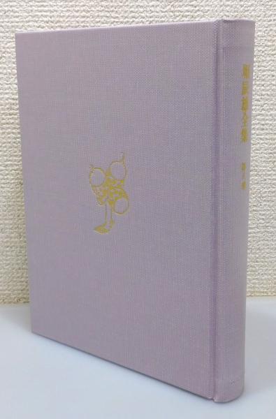 堀辰雄全集』 8巻9冊＋別巻2冊 全11冊揃い 帯・月報付き(中村真一郎
