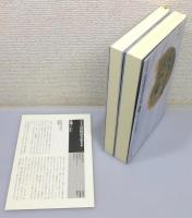 『新 校本 宮澤賢治全集』 計15函(30冊)　函・帯・月報付き