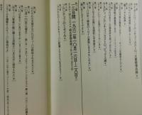 「キューバ・ミサイル危機：広島・長崎から核戦争の瀬戸際へ1945‐62」（上下巻セット）