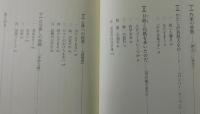 高橋たか子 地獄をさまよう魂