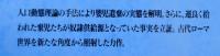 薄闇のローマ世界 : 嬰児遺棄と奴隷制