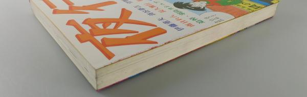 夜行：13号」伊藤重夫・湊谷夢吉・菅野修・三橋乙椰・南日れん・羽鳥