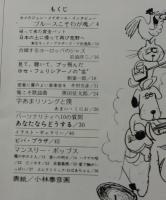 「VIVA YOUNG：ビバヤング」1971年 第31，32，33，34，35号
/朝妻一郎・下田逸郎・糸居五郎のすべて・亀渕昭信・箱根アフロディーテ