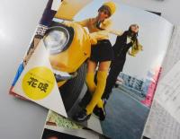 「VIVA YOUNG：ビバヤング」1971年 第31，32，33，34，35号
/朝妻一郎・下田逸郎・糸居五郎のすべて・亀渕昭信・箱根アフロディーテ