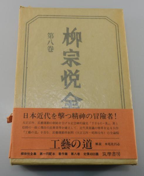 ふしぎな国のプッチャー : 完全版(横井福次郎 著) / 古書 本々堂