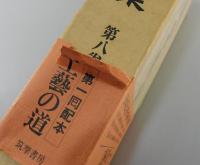 柳宗悦全集