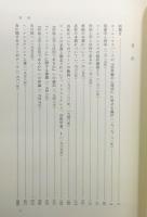 『ハイデッガー全集』 第9巻 「道標」 (第1部門 既刊著作 1910-76)