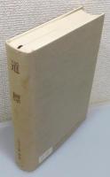 『ハイデッガー全集』 第9巻 「道標」 (第1部門 既刊著作 1910-76)