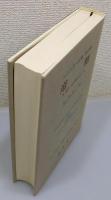 『ハイデッガー全集』 第9巻 「道標」 (第1部門 既刊著作 1910-76)