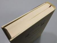 『ハイデッガー全集』 第9巻 「道標」 (第1部門 既刊著作 1910-76)