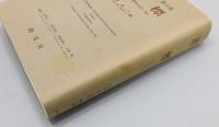 『ハイデッガー全集』 第9巻 「道標」 (第1部門 既刊著作 1910-76)