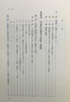『ハイデッガー全集』 第20巻 「時間概念の歴史への序説」 (第2部門 講義 1919-44)
