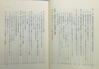 『ハイデッガー全集』 第20巻 「時間概念の歴史への序説」 (第2部門 講義 1919-44)