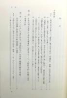 『ハイデッガー全集』 第31巻 「人間的自由の本質について」 (第2部門 講義 1919-44)