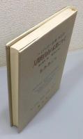 『ハイデッガー全集』 第31巻 「人間的自由の本質について」 (第2部門 講義 1919-44)