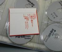 落語研究会「六代目三遊亭圓生全集」 DVDボックス上下巻揃