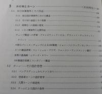 現代世界の構造デザイナー