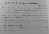 現代世界の構造デザイナー