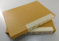 限定本彷徨 : 蒐書三昧 : 秀作限定本の展望