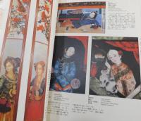 【図録】チャイナ・ドリーム：中国之夢 ：描かれた憧れの中国 広東・上海