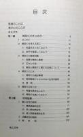『住宅図集 : 住宅金融公庫監修』