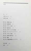 『建築の形態言語 : デザイン・計算・認知について』