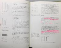 『建築の形態言語 : デザイン・計算・認知について』