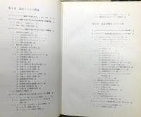 『建築計画と設計システム : コンピューターによるコストプランニング』