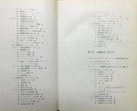 『建築計画と設計システム : コンピューターによるコストプランニング』