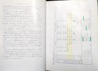 『建築計画と設計システム : コンピューターによるコストプランニング』