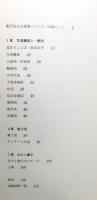 『木造建築の詳細 : 龍雲院白山道場』