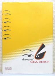 洋書『the way of ASIAN DESIGN』