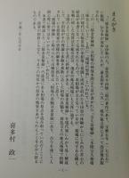 三猿金泉秘録