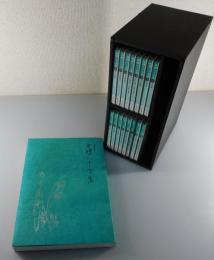 【CD全集】「西條八十全集 ：生誕百年記念」