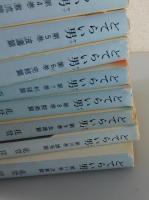 どてらい男 全巻（11巻セット）