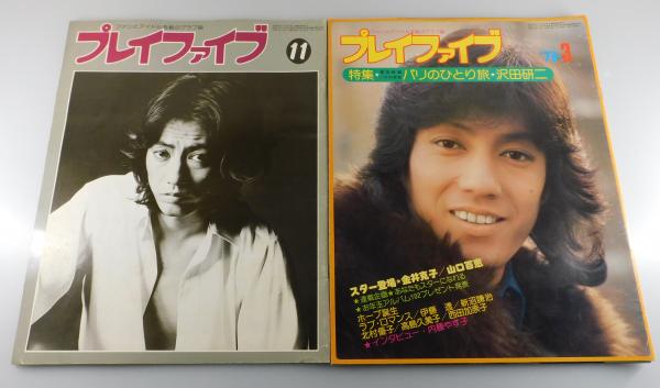 沢田研二　ジュリー　プレイファイブ　1976-12 沢田研二 ジュリー プレイファイブ 1976-12 - メルカリ