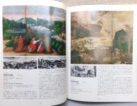 『福岡市美術館所蔵80選』