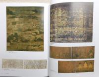 図録『京都・永観堂禅林寺の名宝』