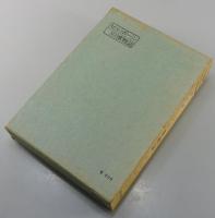 セルボーンの博物誌
