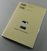 ジャック・ロンドン : 人・文学・冒険